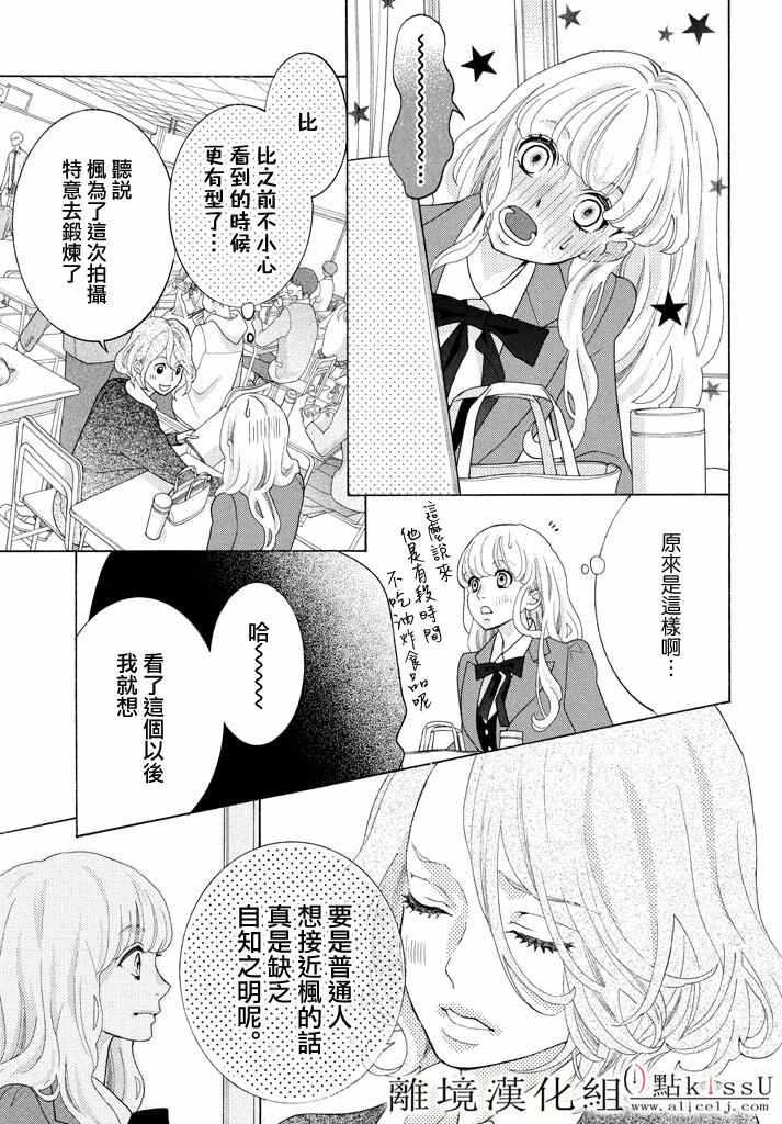 第20话6