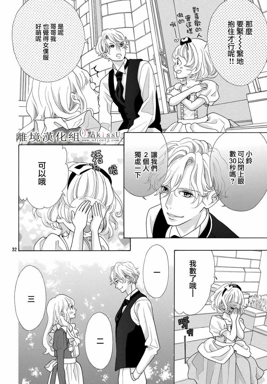 第14话34