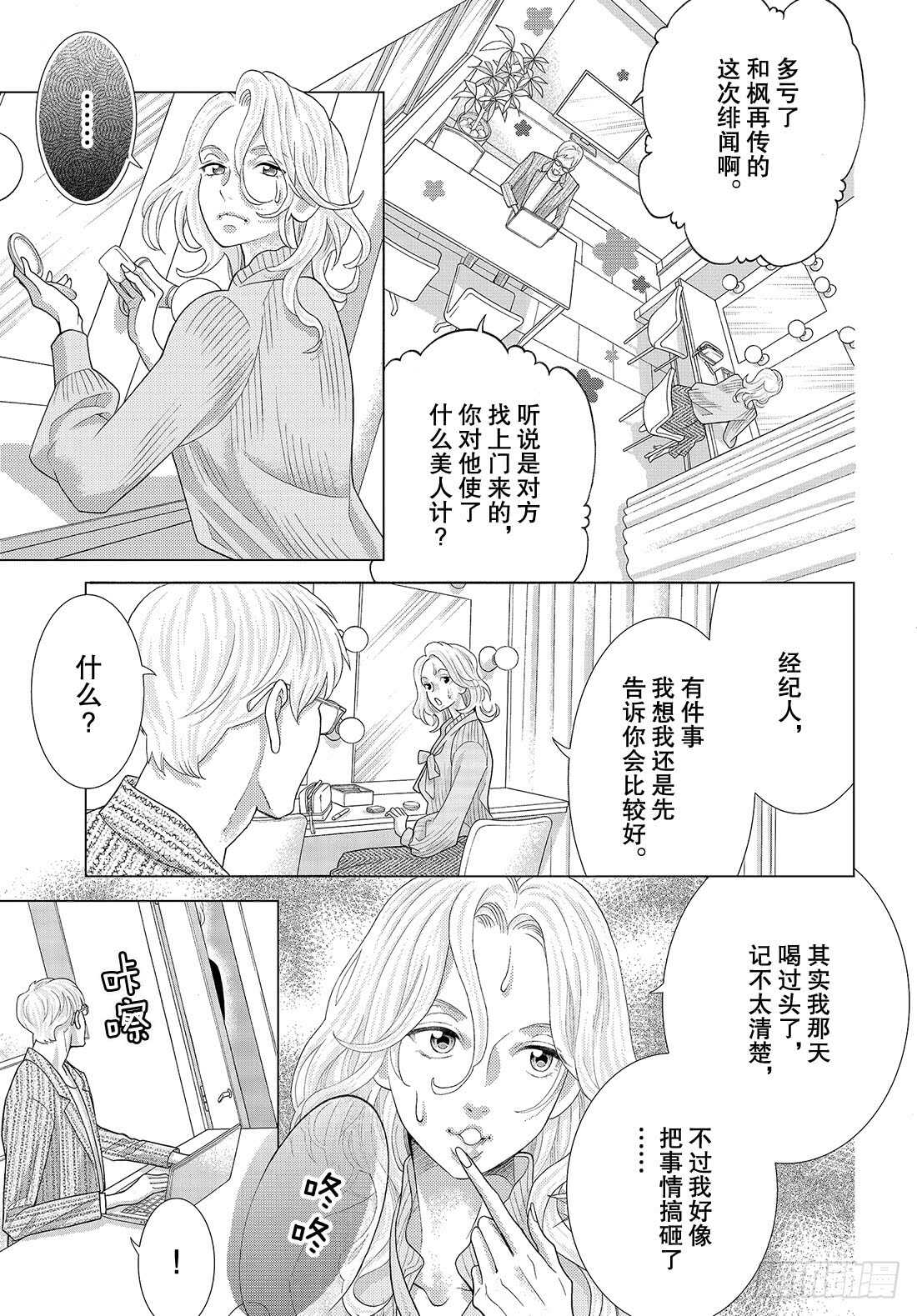 Story 41 未来你愿意嫁给7