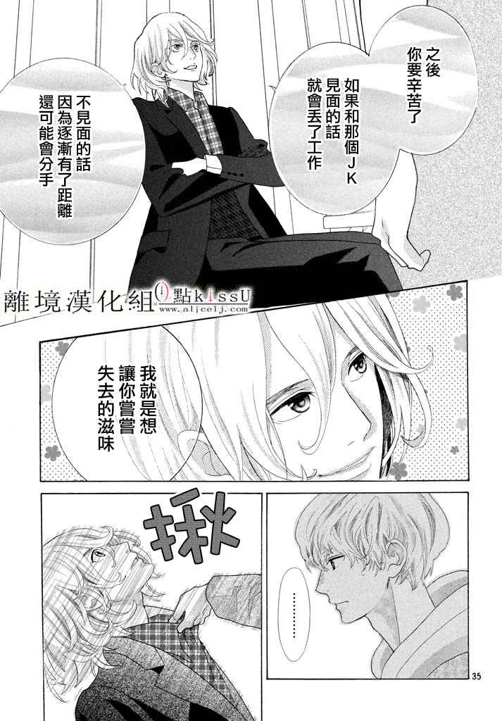 第21话34