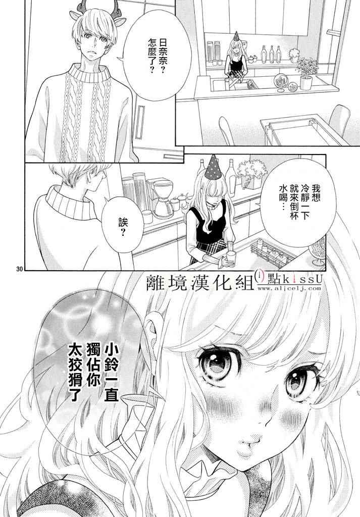 第26话30