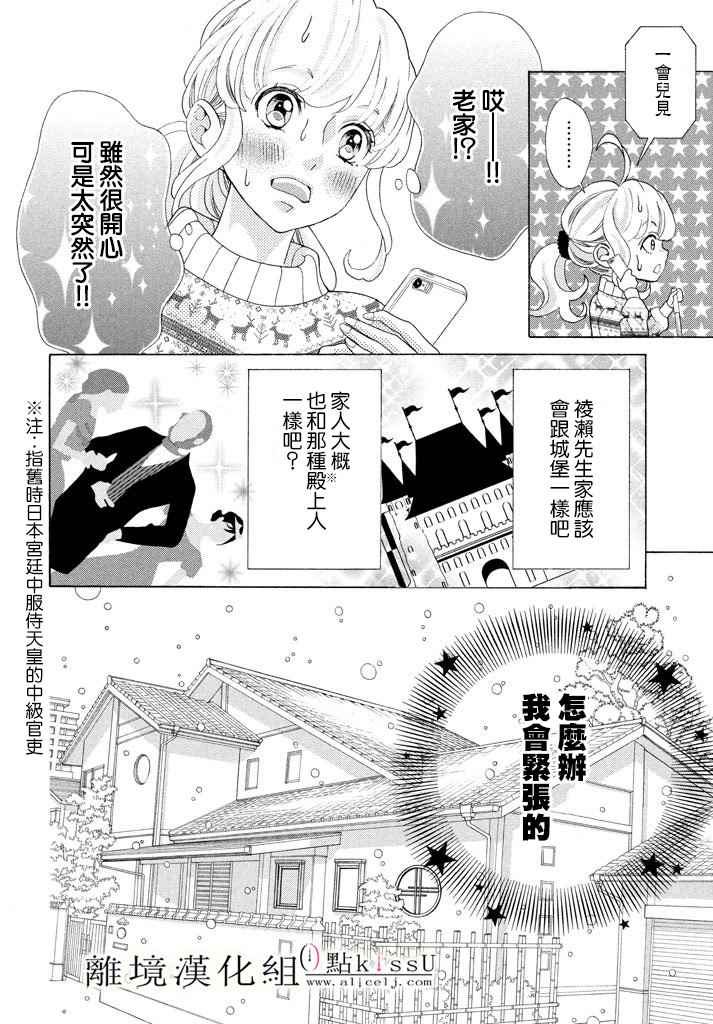 第27话9