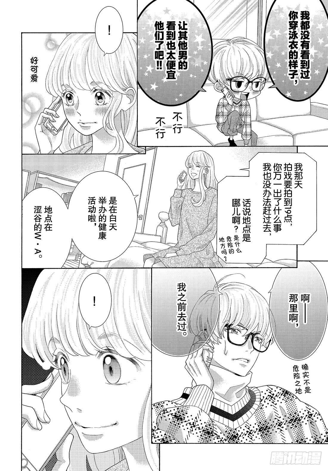 Story 37 作为补偿10