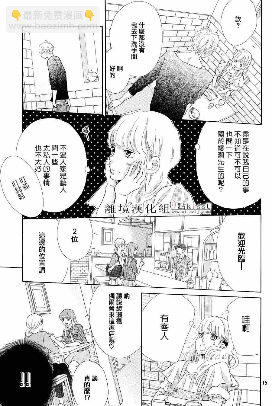 第3话14