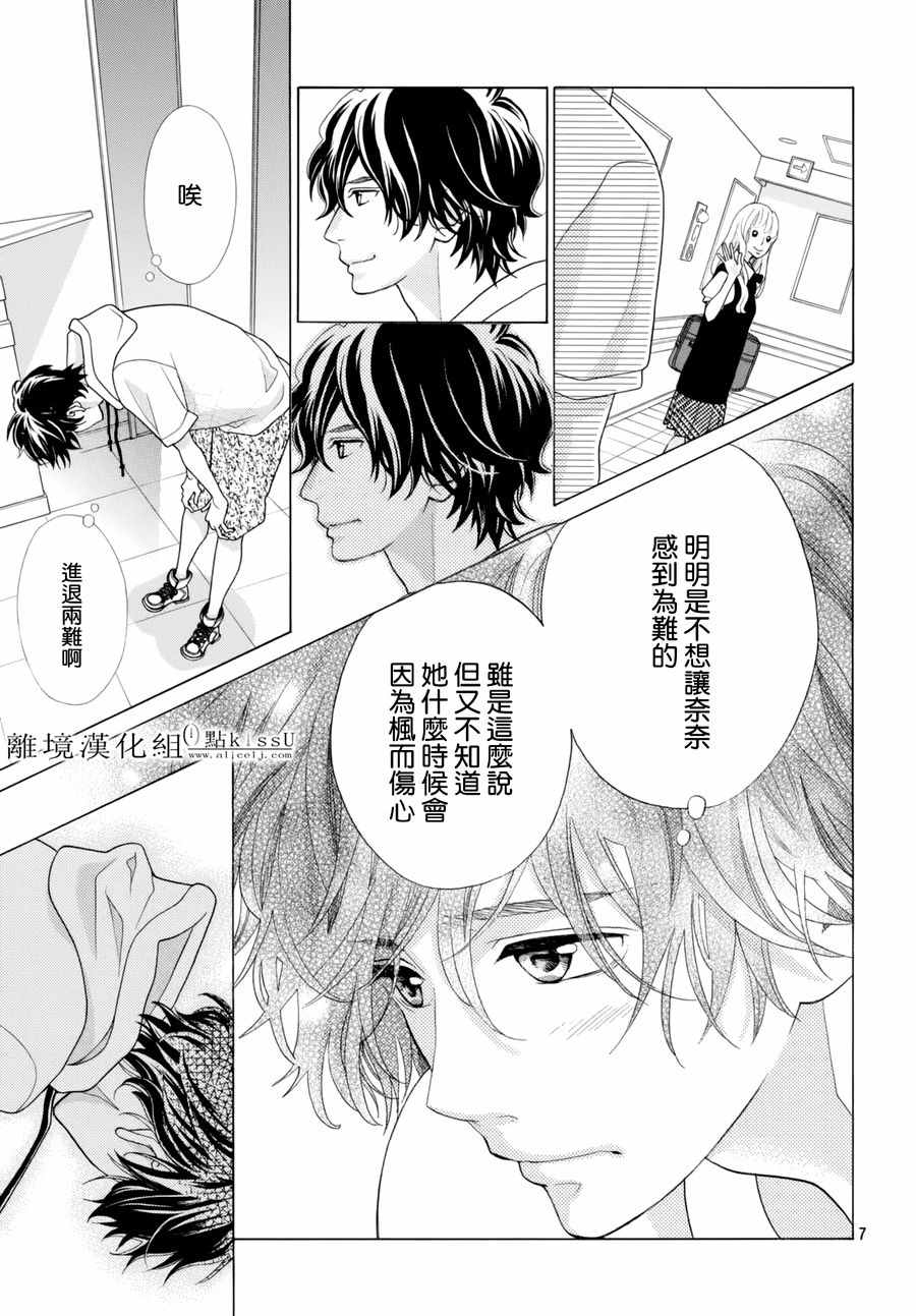 第13话6