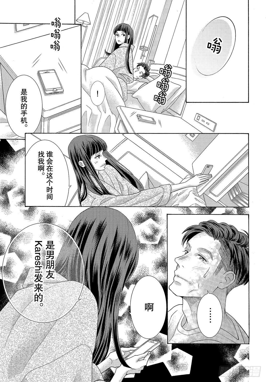 Story 42 心中的唯一17