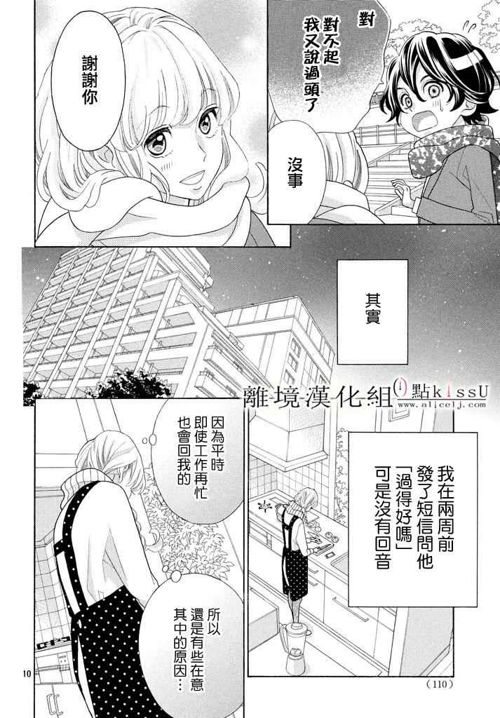 第22话9