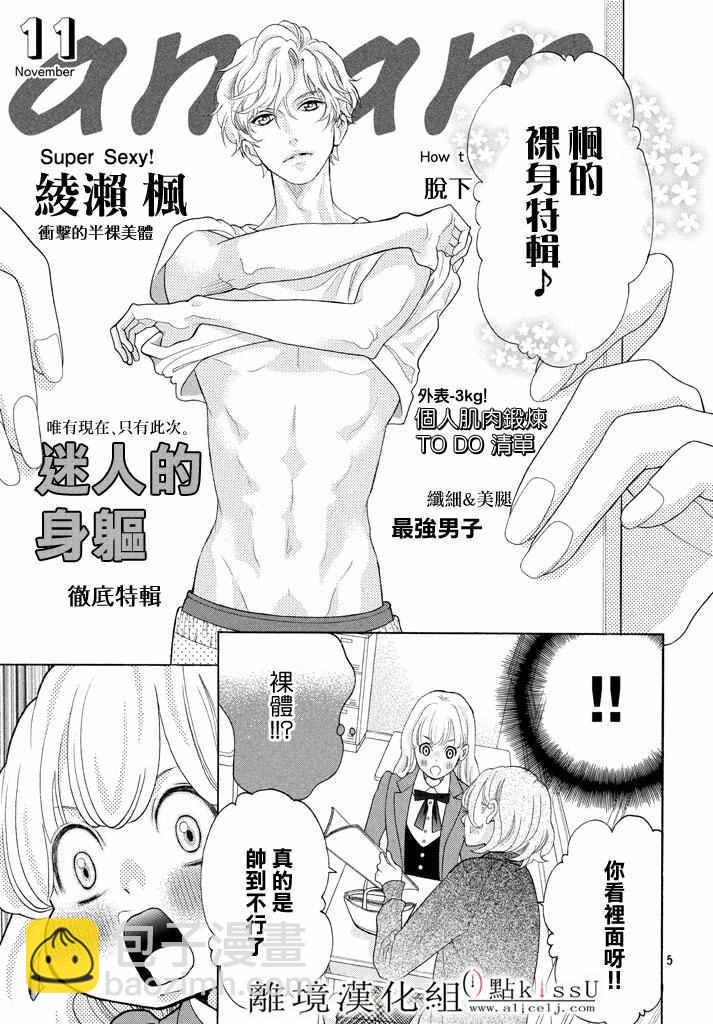 第20话4