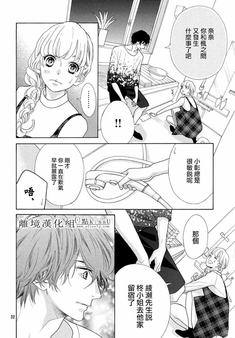 第16话33