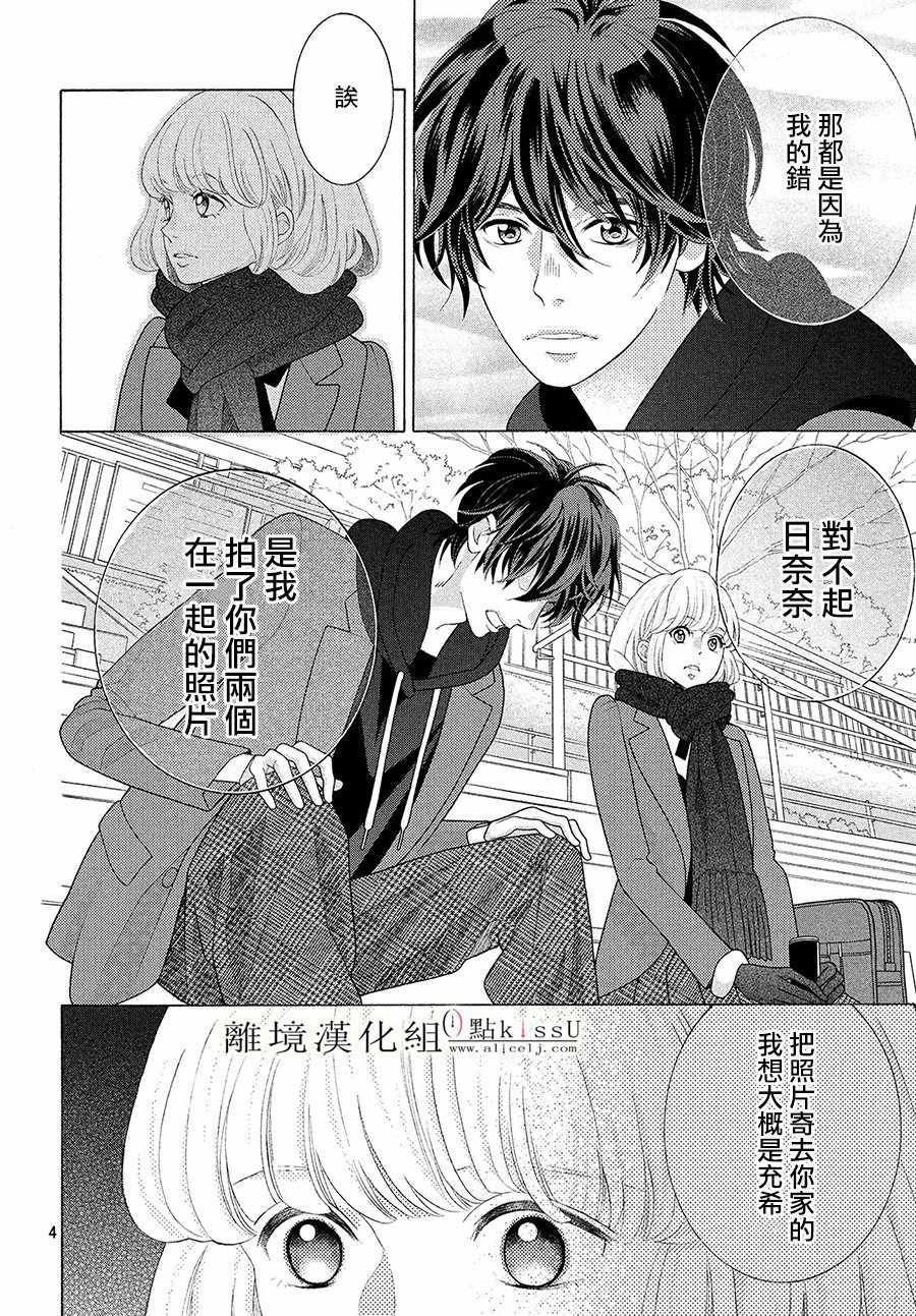 第29话3