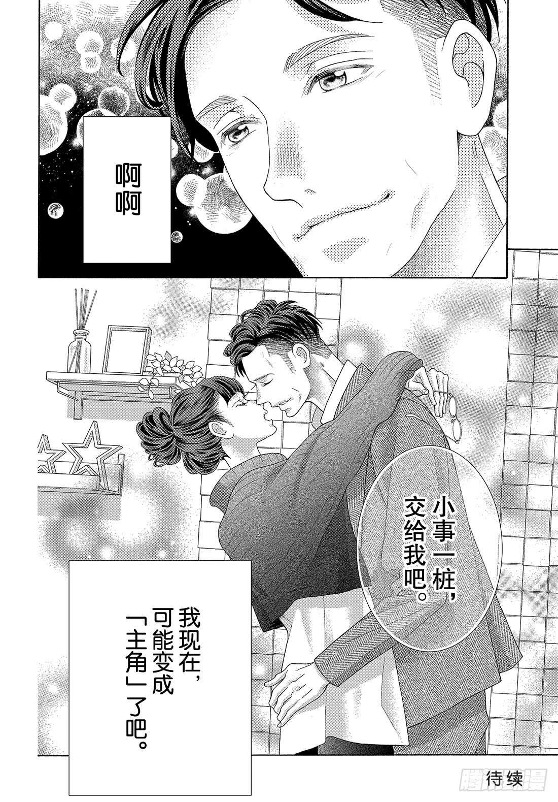 Story 42 心中的唯一30