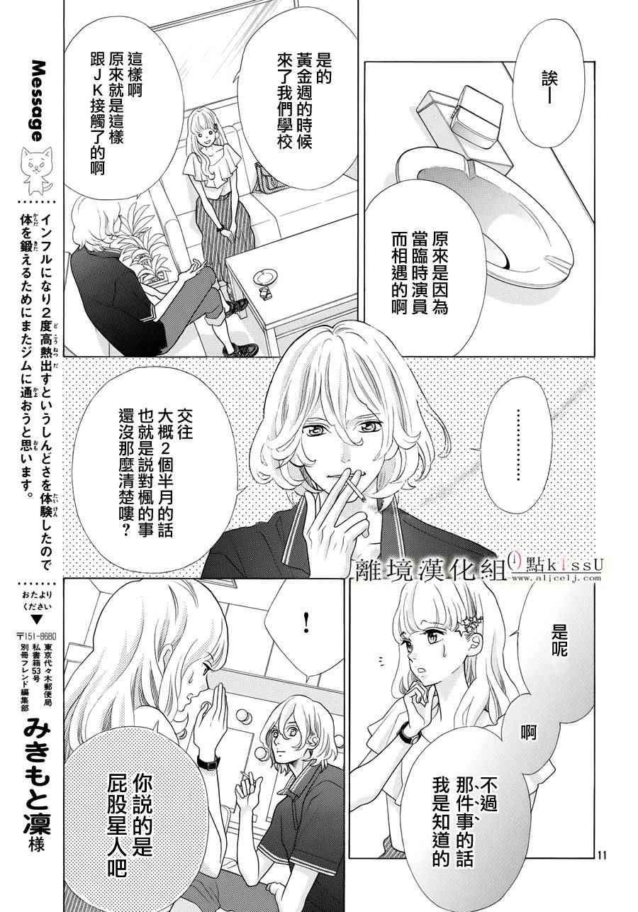 第10话10