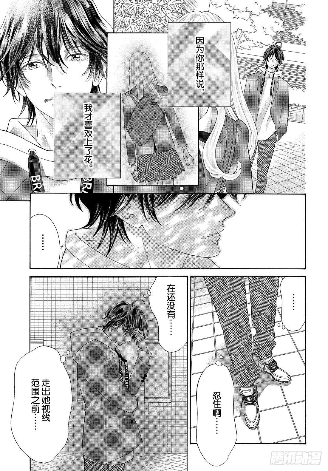 Story 43.5 都是我的宝15