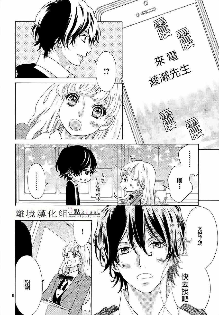 第18话9