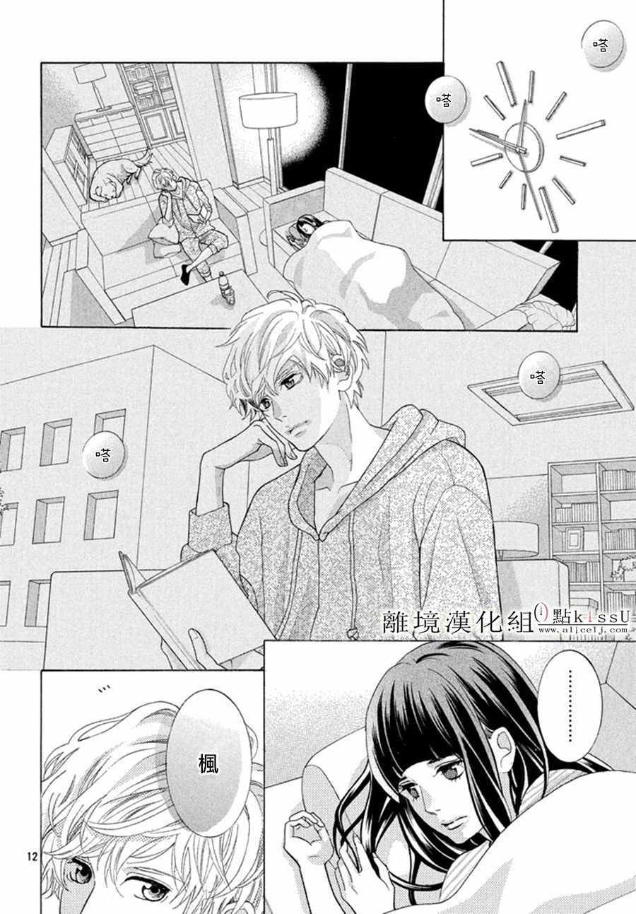 第16话13