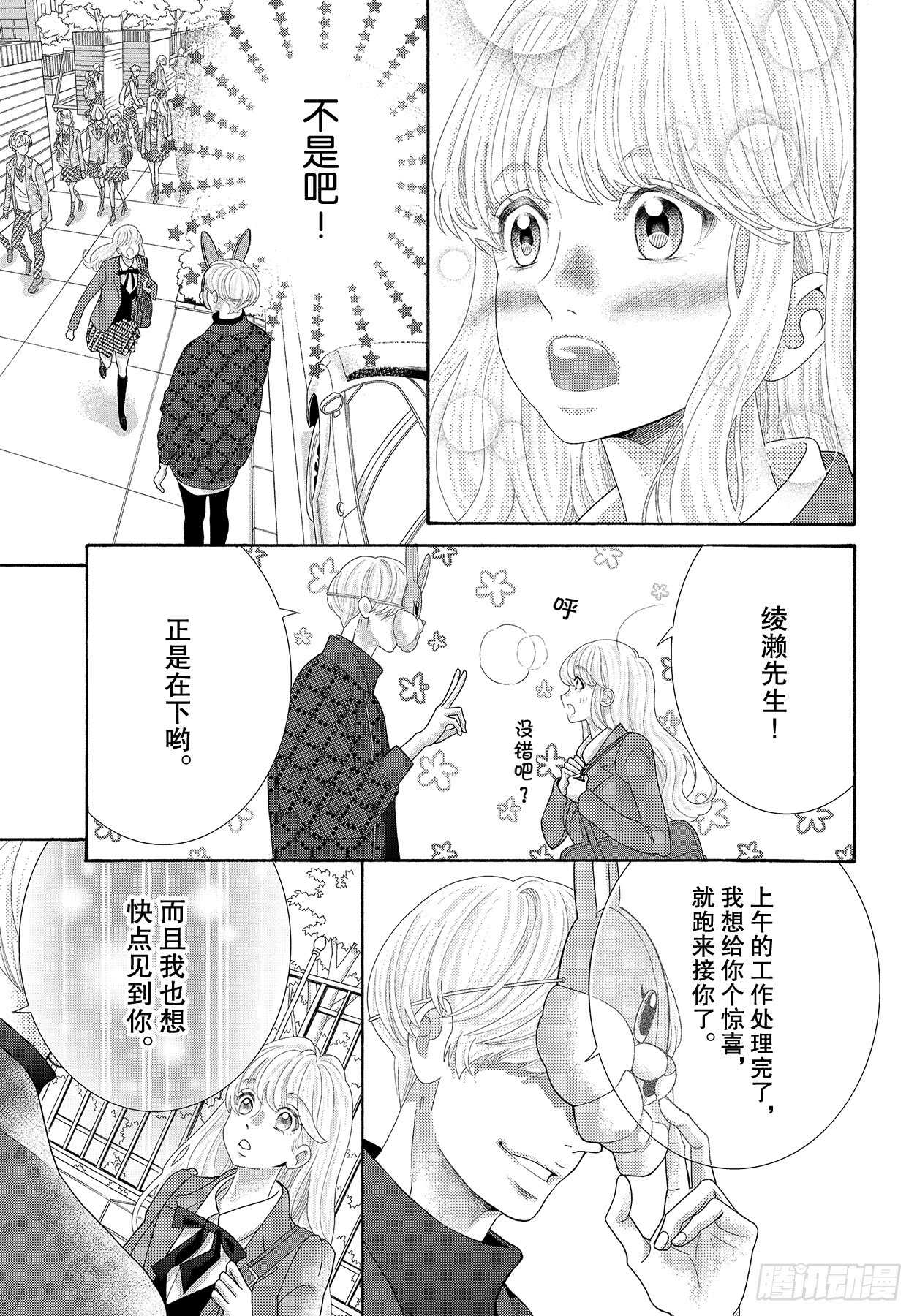 Story 44 想要不管不顾12