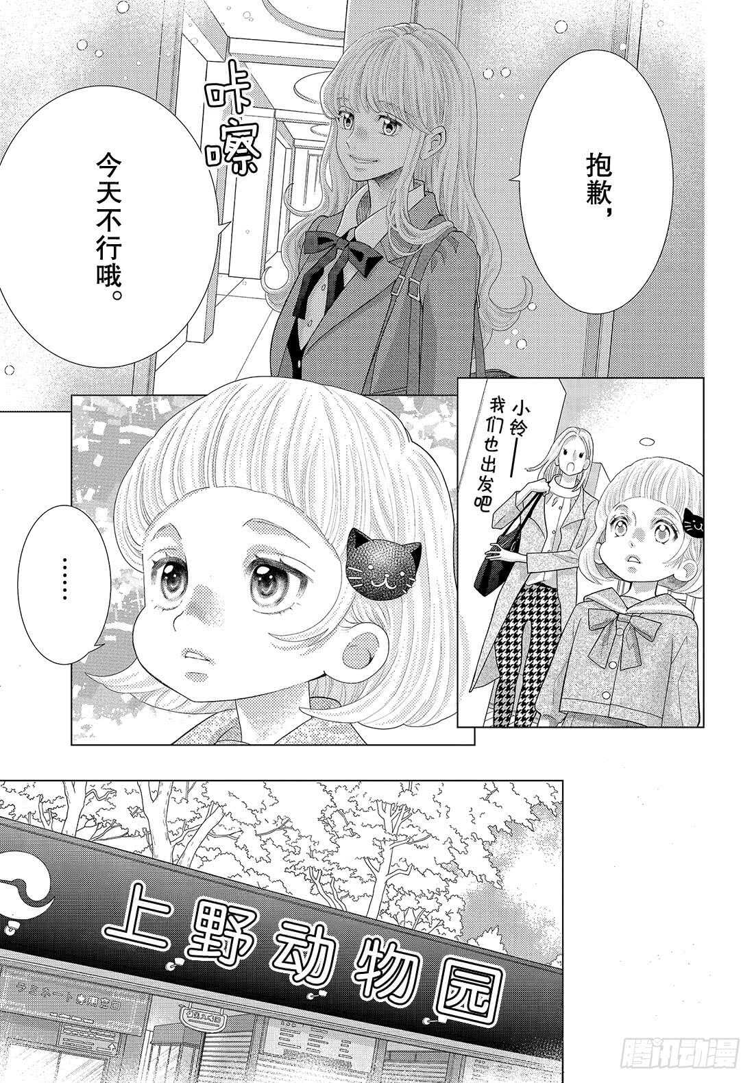 Story 43 期限11