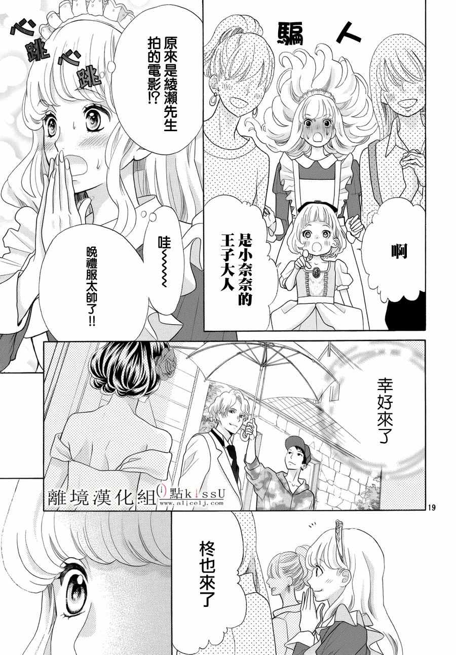 第14话21