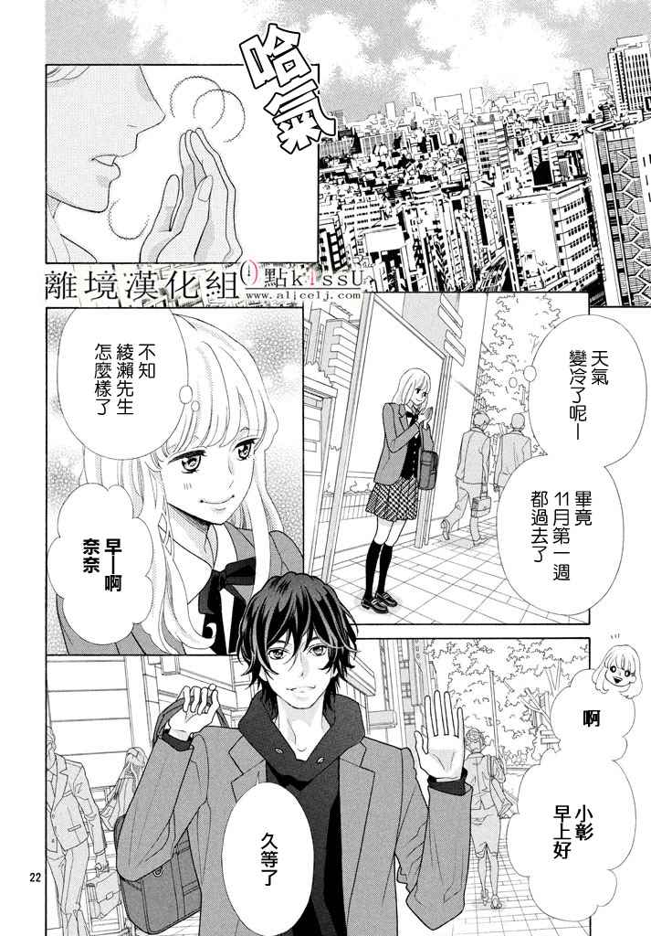 第21话21