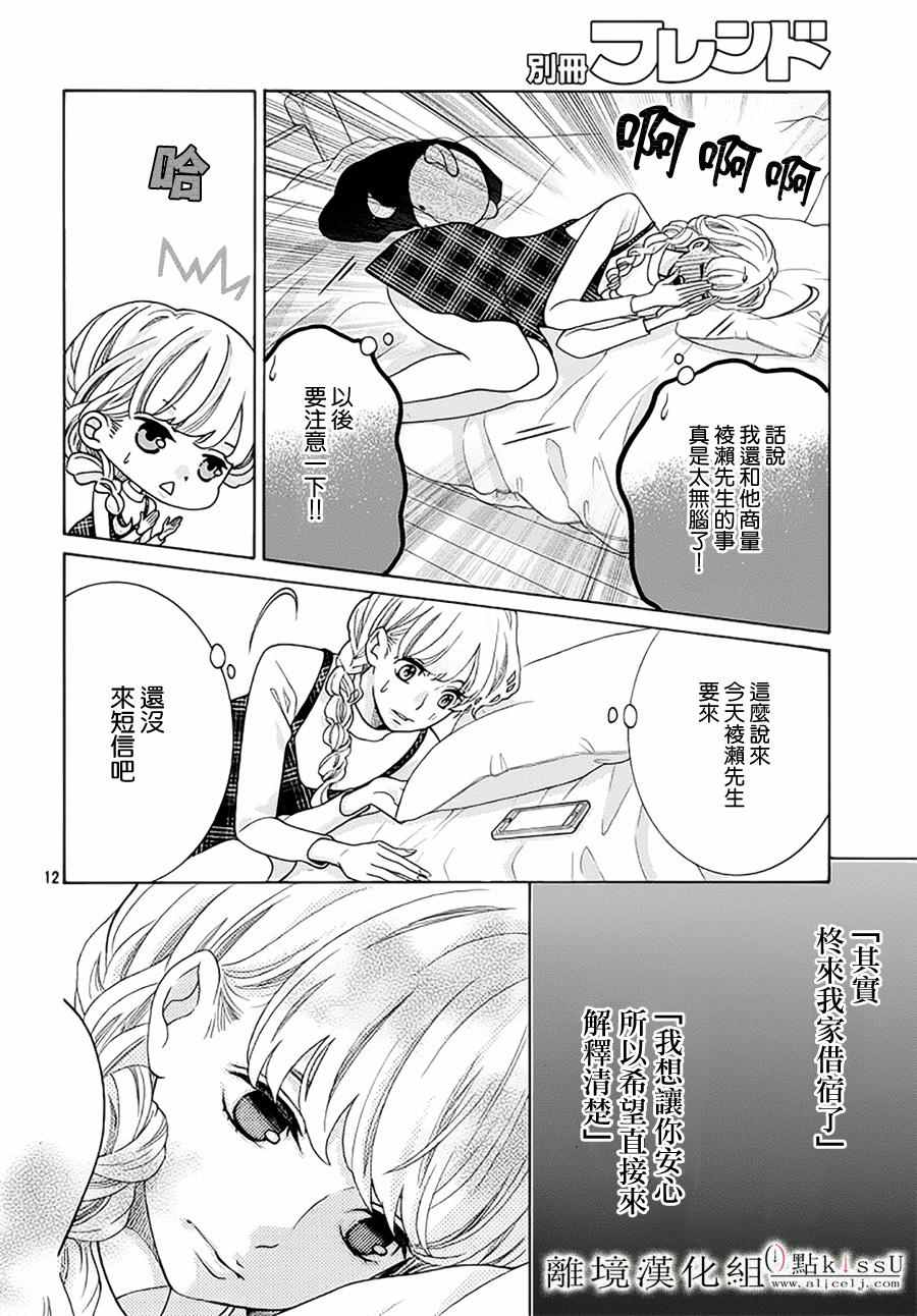 第17话13