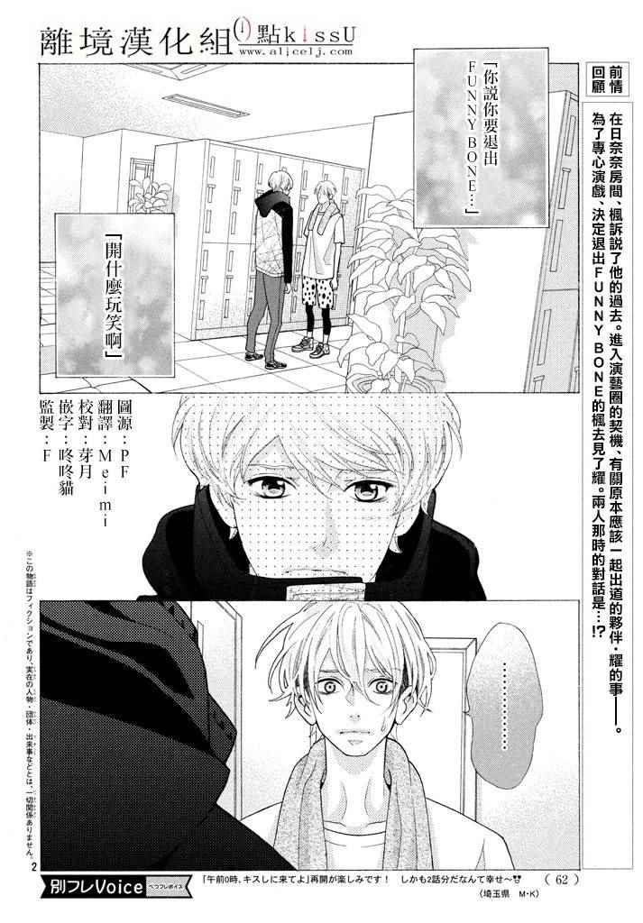 第24话1