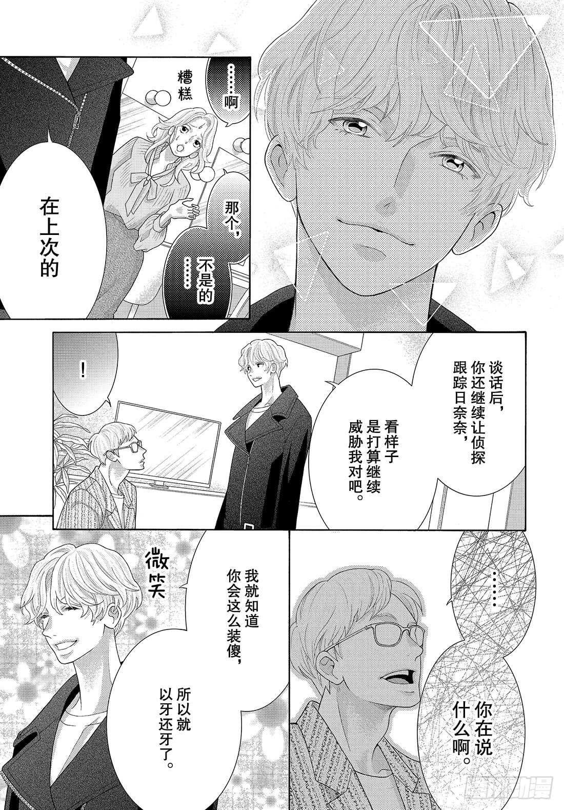 Story 41 未来你愿意嫁给9