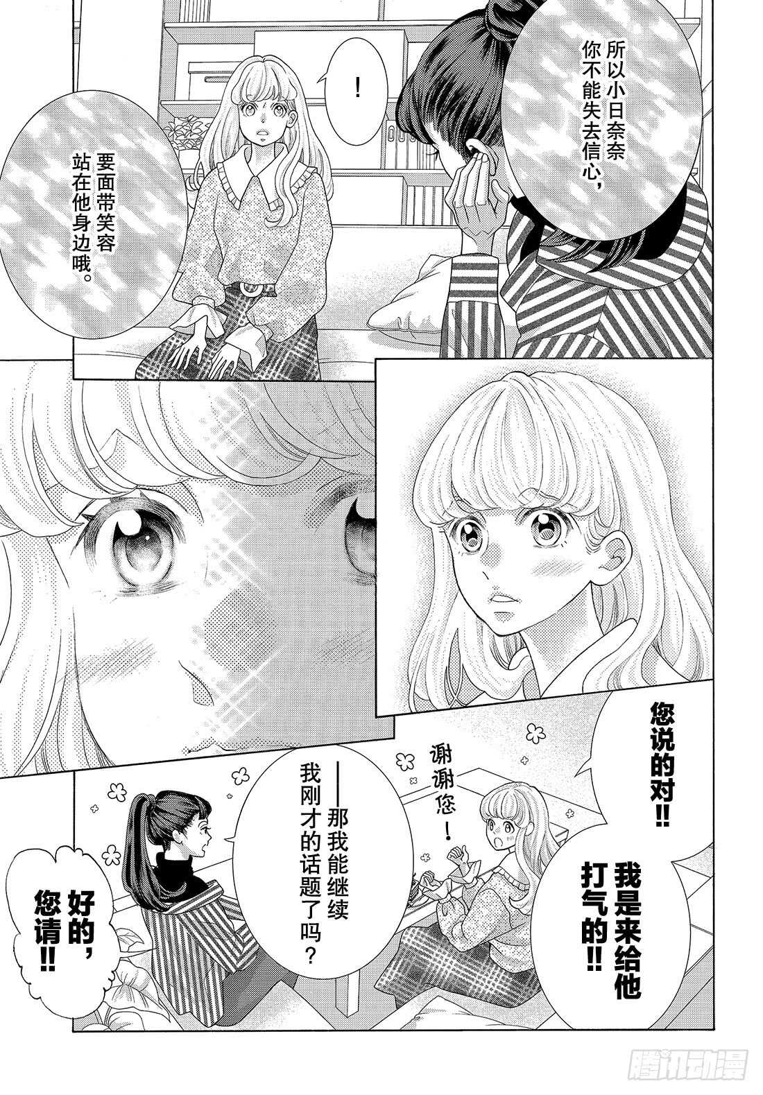 Story 34我想求你们一件事23
