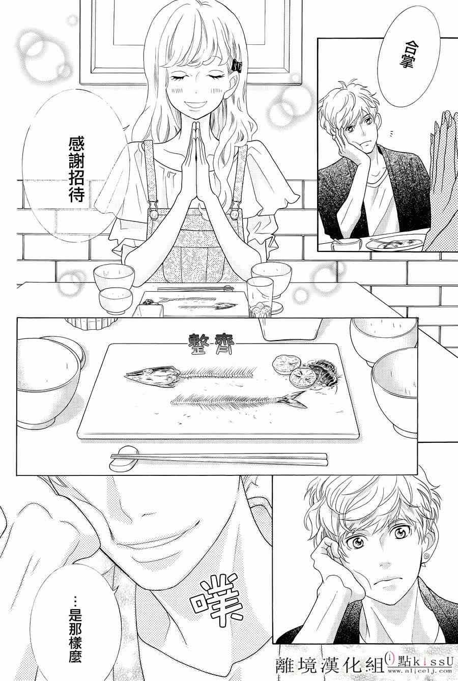 第3话13
