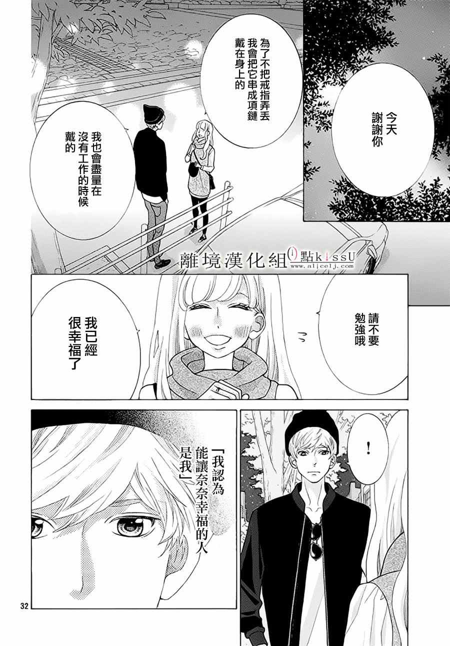 第17话33