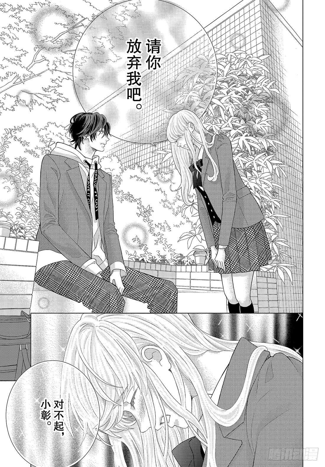 Story 43.5 都是我的宝5