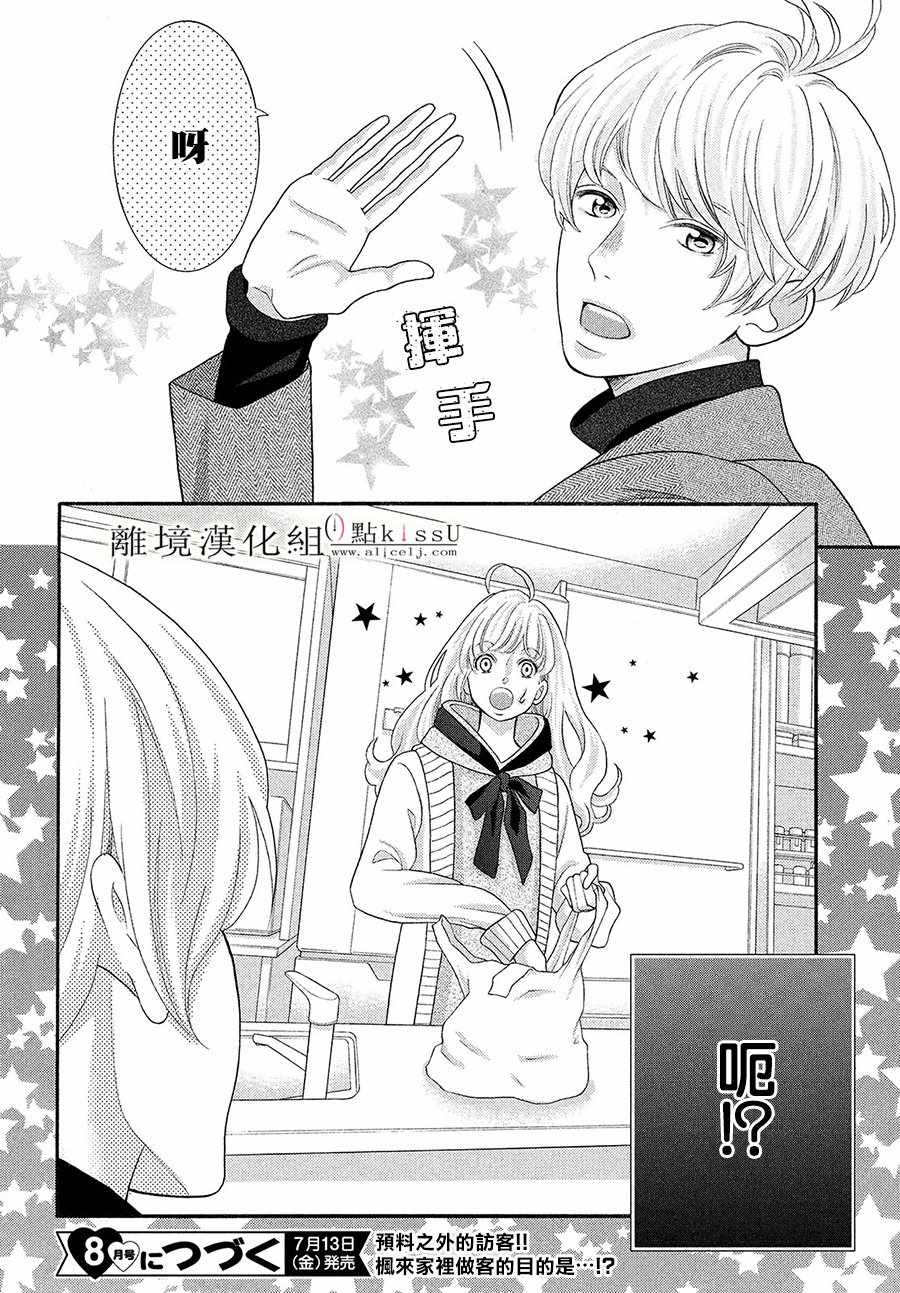 第30话33