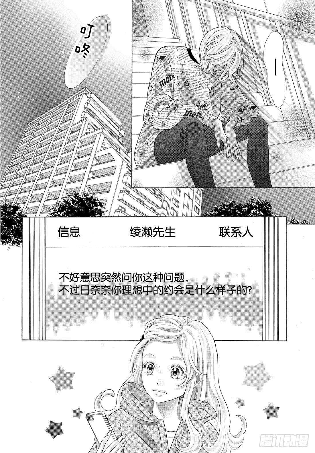Story 36 我去去就来14