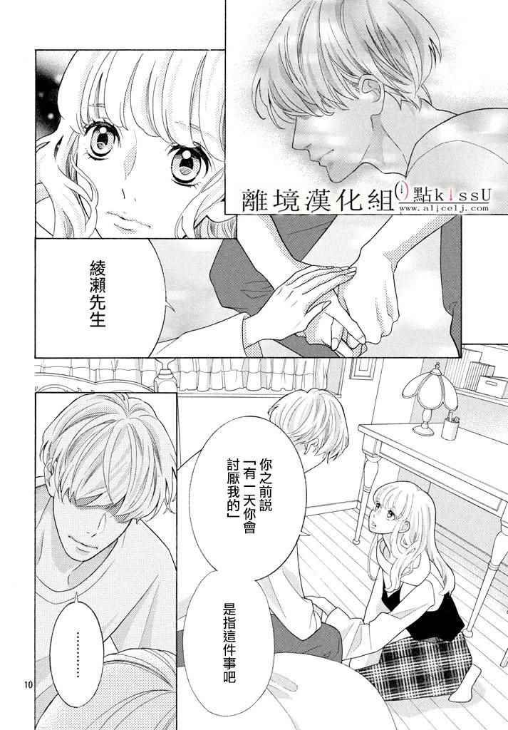 第24话9