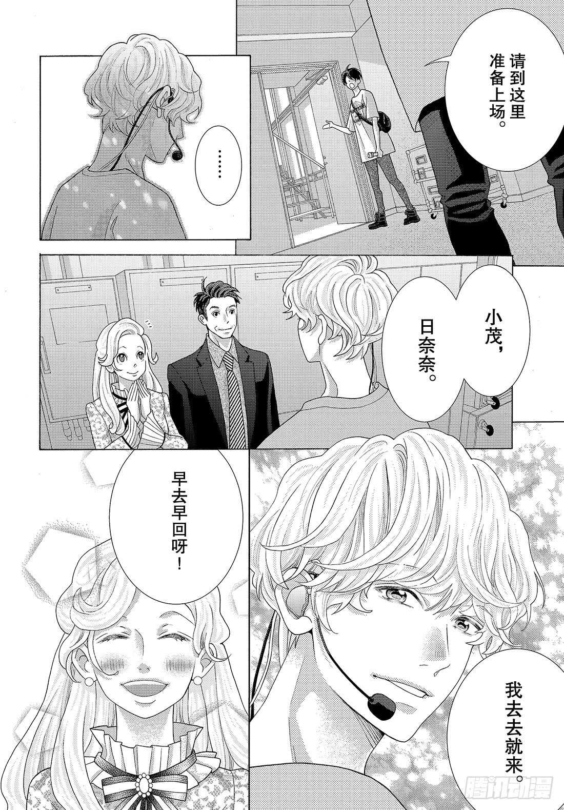 Story.36.5 虽然和你理10