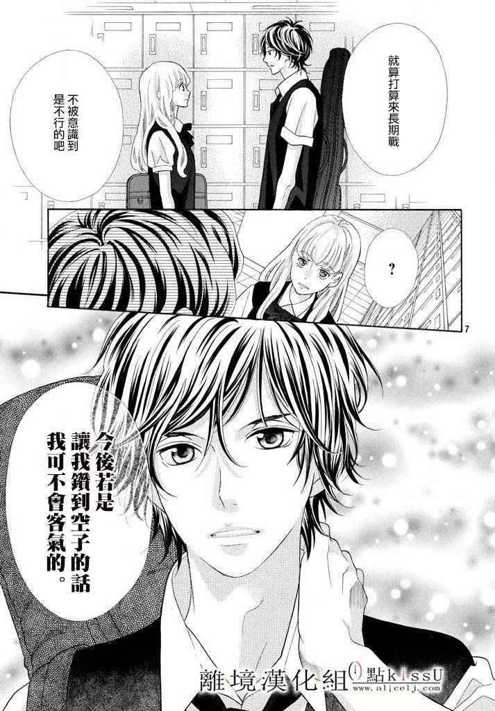 第9话6