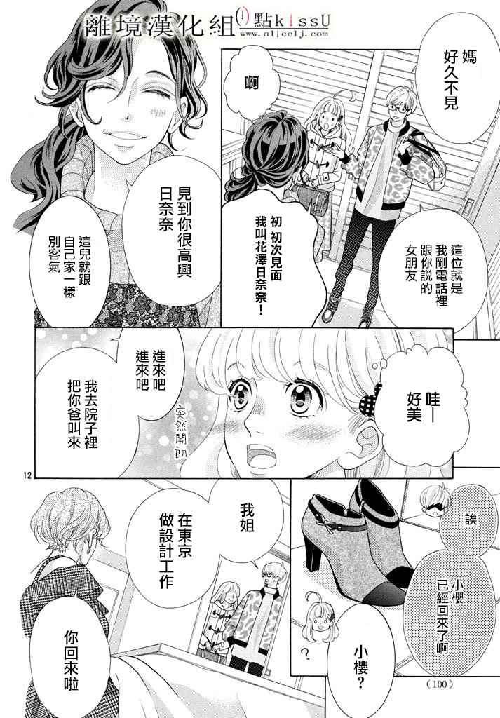 第27话11