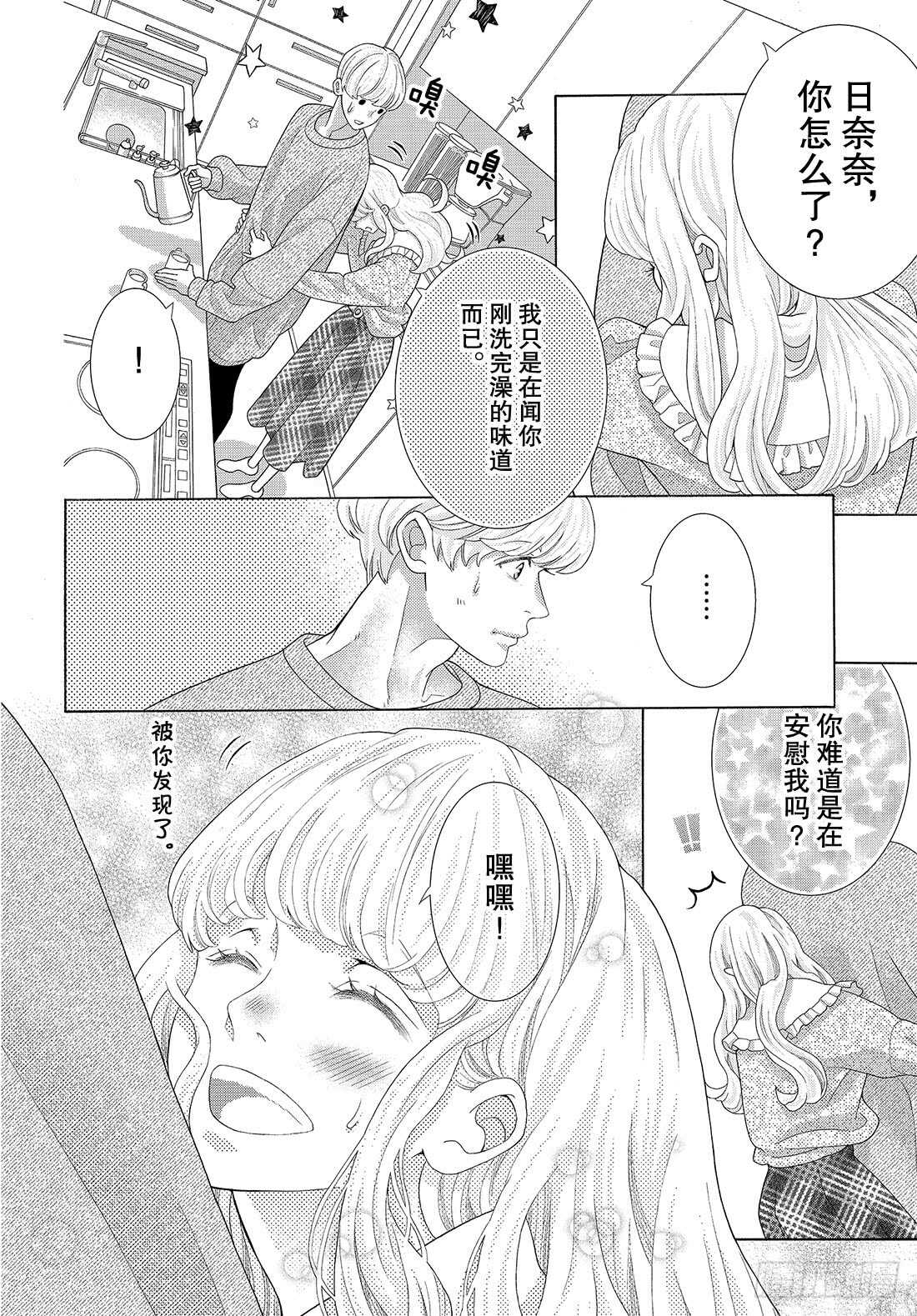 Story 34我想求你们一件事28