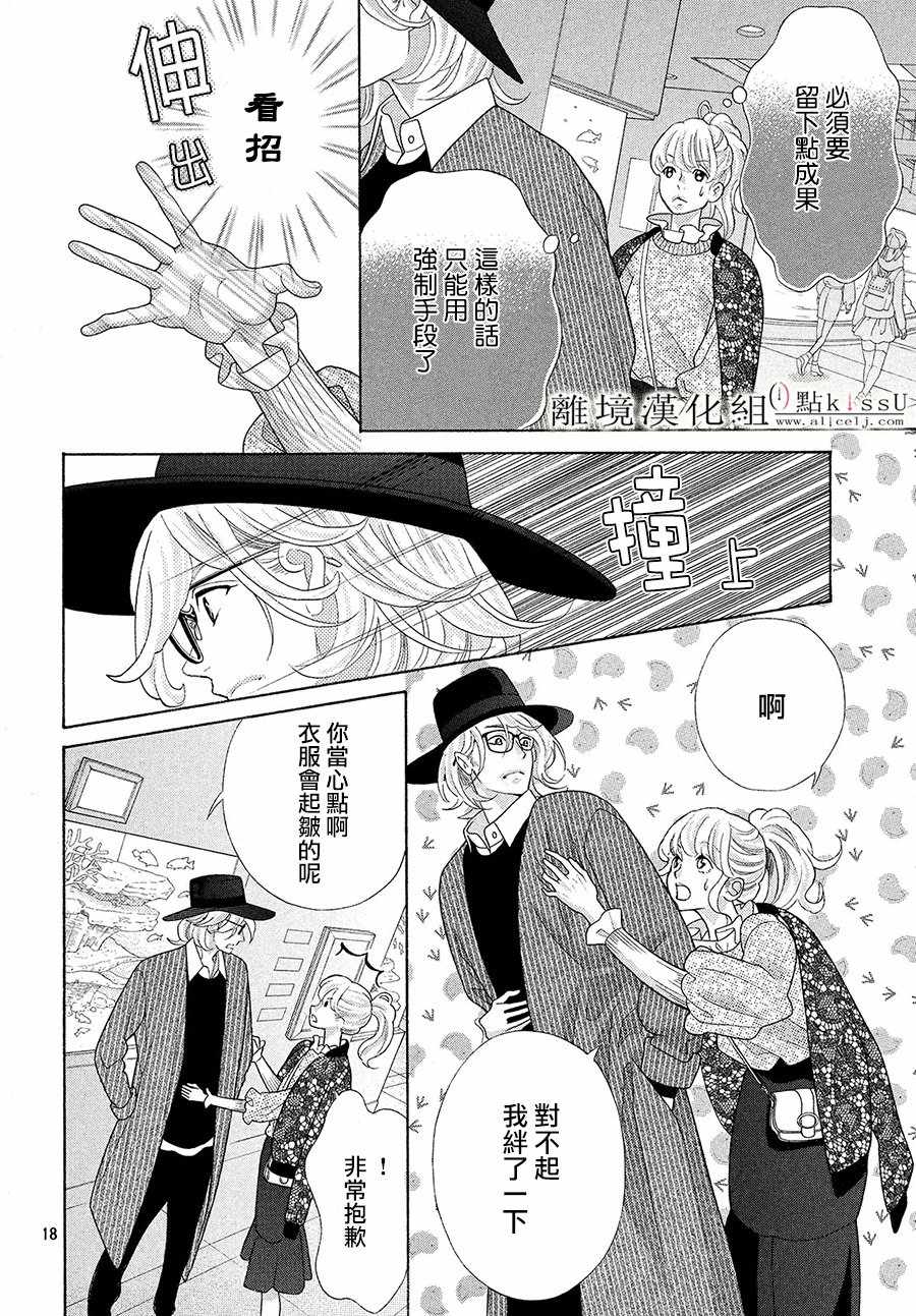 第29话17