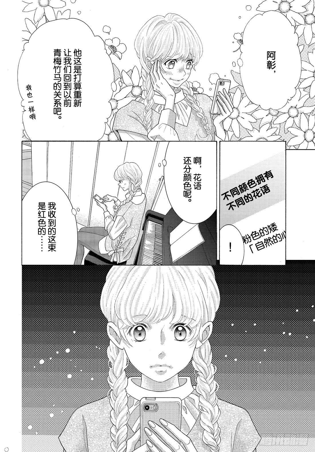 Story 43 期限6