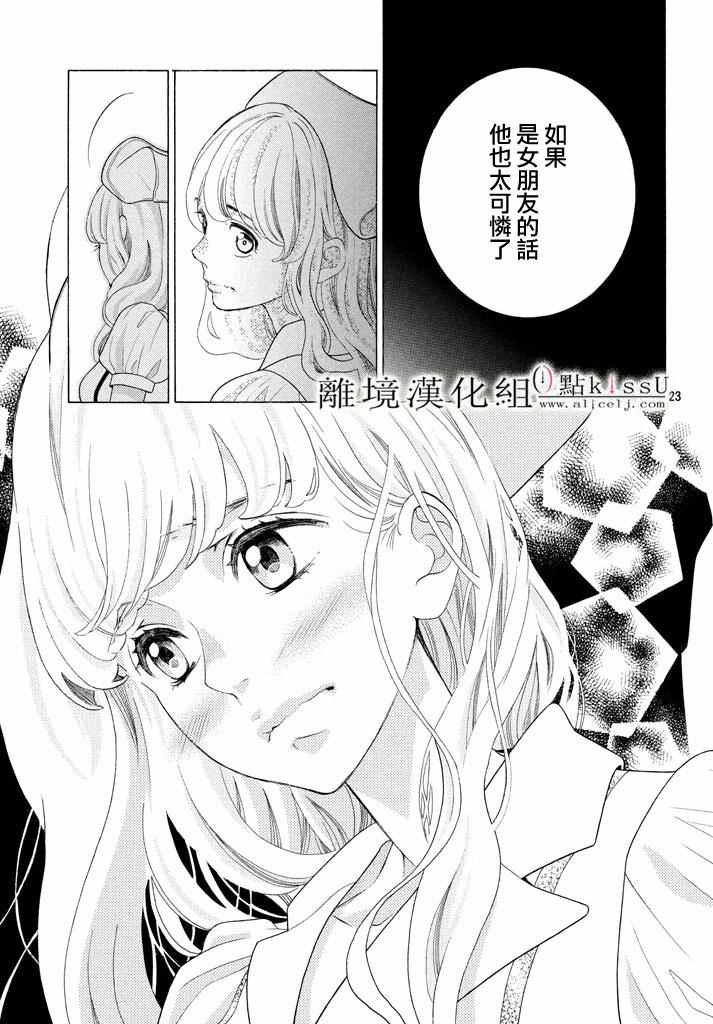 第20话22