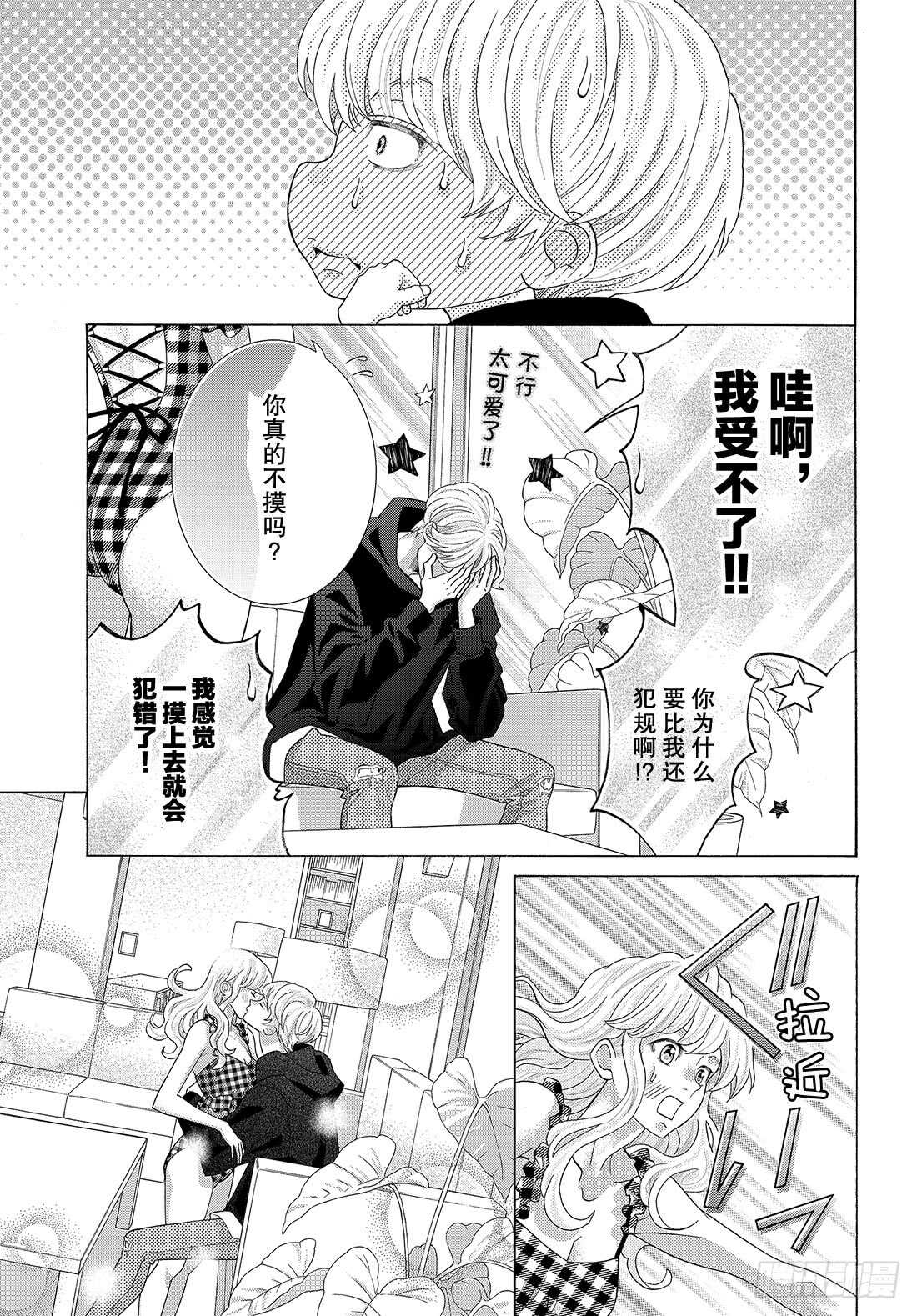 Story 37 作为补偿33