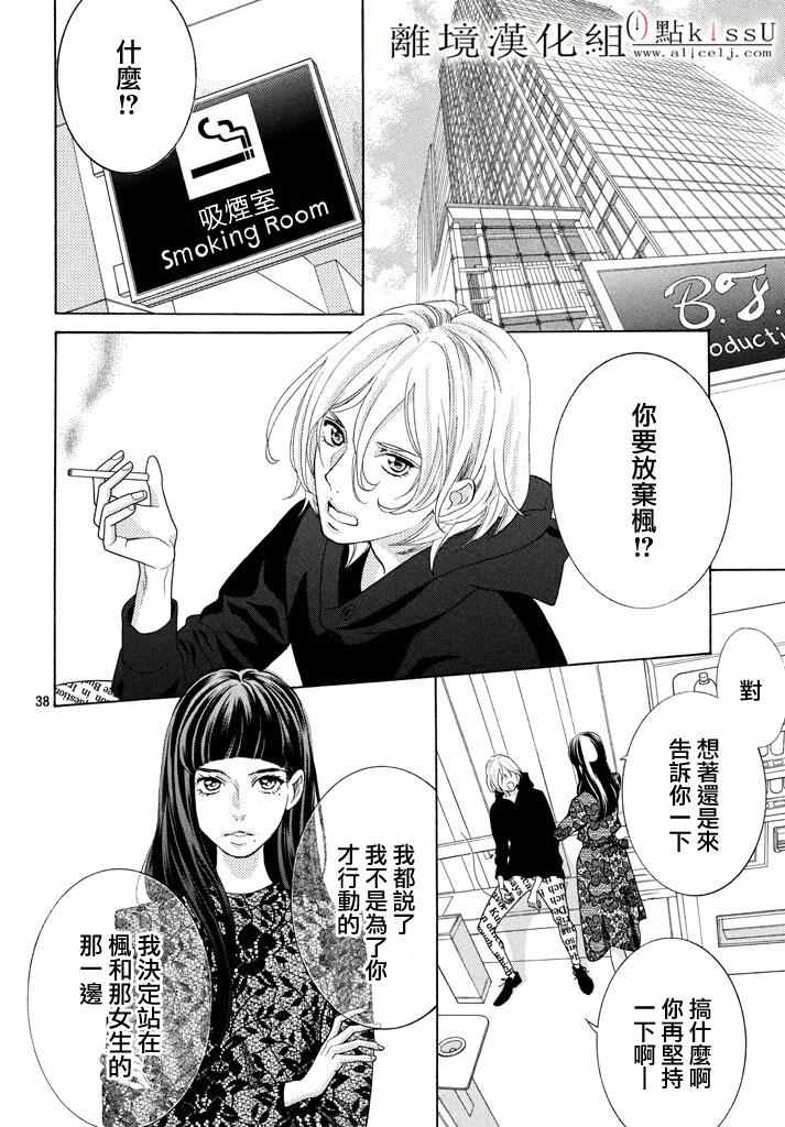 第20话37