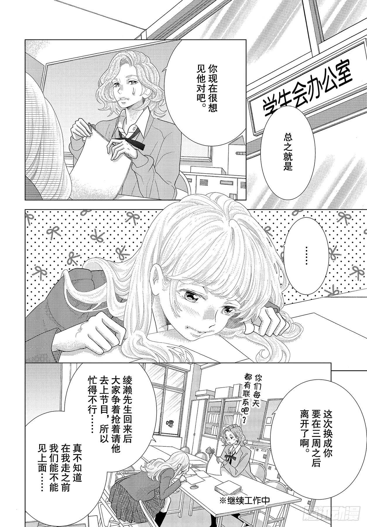 Story 44 想要不管不顾5
