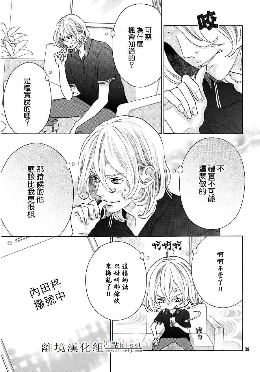 第10话38
