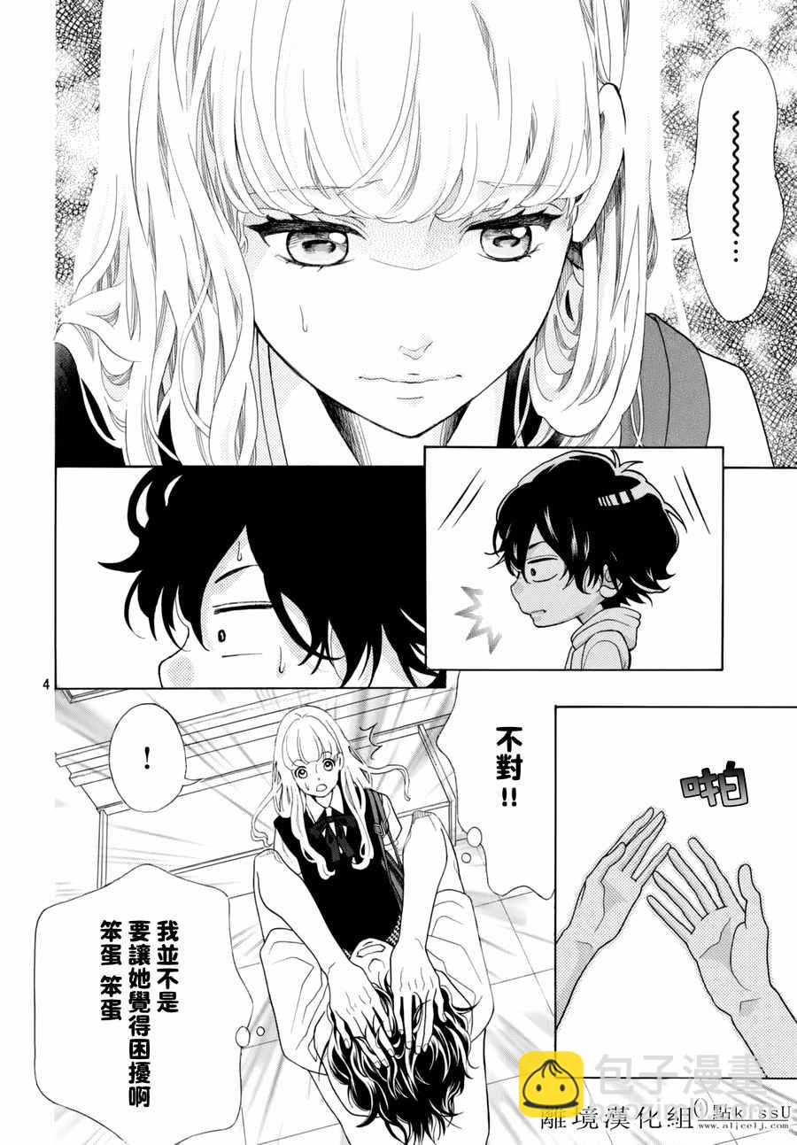 第13话3