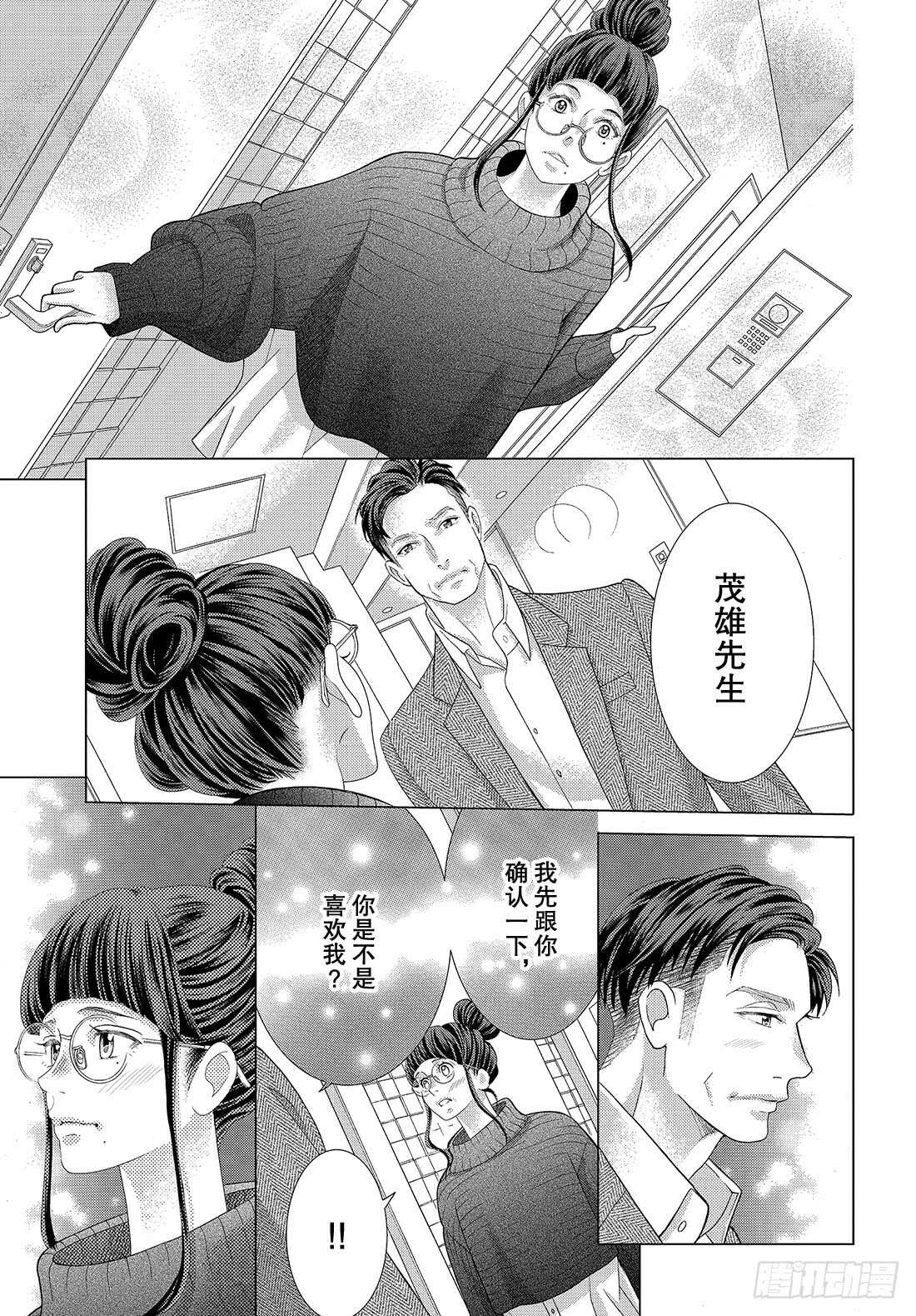 Story 42 心中的唯一25