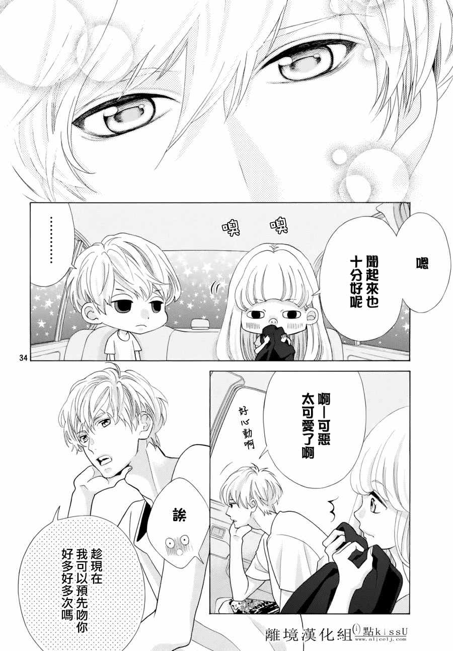 第13话33