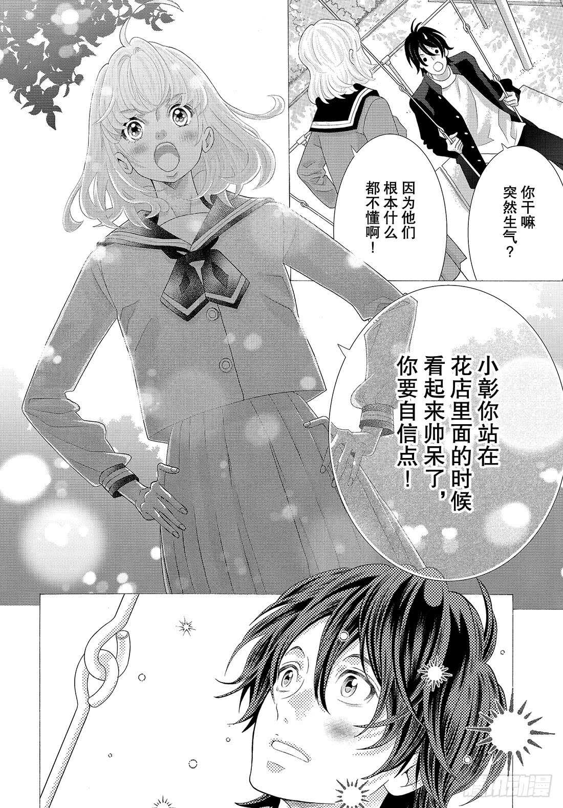 Story 43.5 都是我的宝14