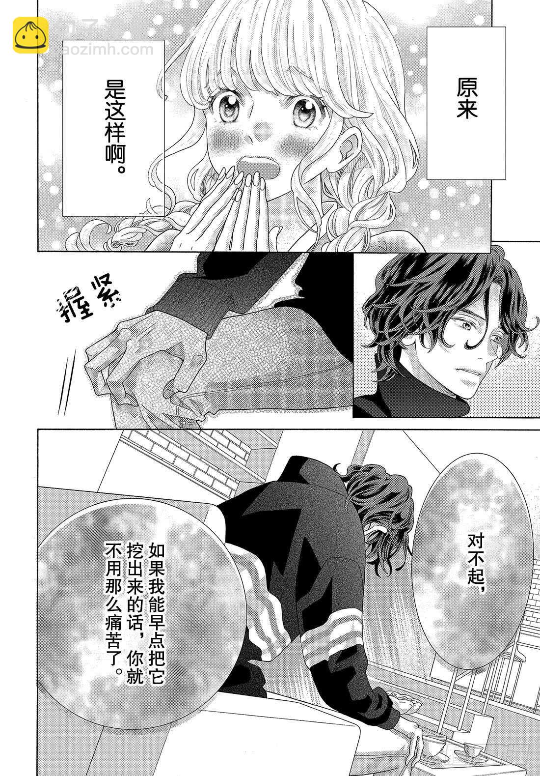 Story 35 交给我吧34