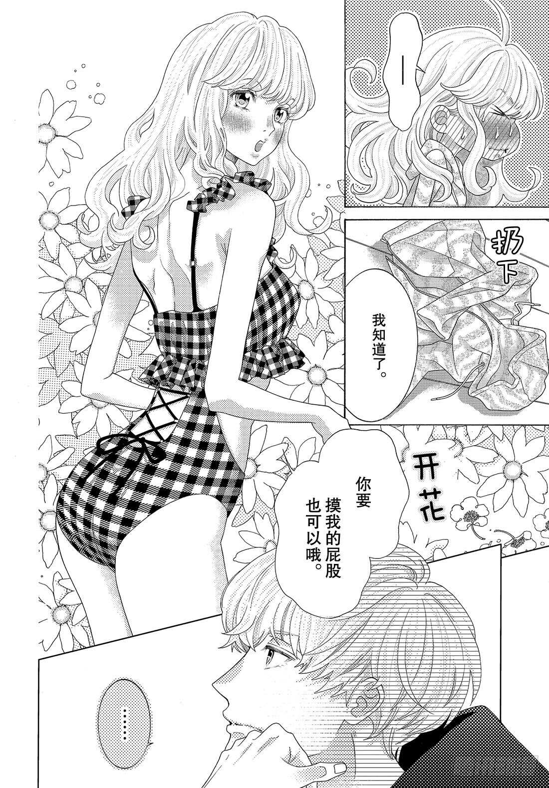 Story 37 作为补偿32